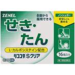 リココデＳクリア　16包