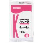 月兎綿 カット綿 4cmx4cm 20g
