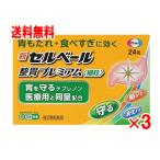 [ no. 2 вид фармацевтический препарат ] новый cell вуаль целый . premium 24.×3 шт. комплект 