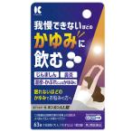 【第2類医薬品】キンカンAL錠　63錠