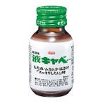 (コーワ)液キャベコーワ 50ml(第2類医薬品)