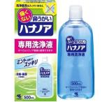  Kobayashi производства лекарство - nano a душ специальный жидкость для мытья 500ml