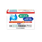 【第2類医薬品】新新DS胃腸薬錠プラス 60錠【胃もたれ】【消化促進】