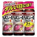 【第3類医薬品】ヘパリーゼドリンクII　50ml×3本