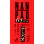 【第(2)類医薬品】ナンパオ　64カプセル【滋養強壮】【腰痛】