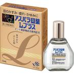 (第2類医薬品)アスパラ目薬 Lプラス 15ml