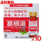 [ no. 2 вид фармацевтический препарат ]tsu пятно . корень горячая вода ( круто ntou) китайское лекарство внутри одежда жидкость (30ml×3шт.@)×10 шт. комплект 