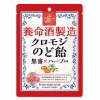 養命酒製造 クロモジ�
