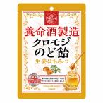 養命酒製造 クロモジ�