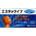 【第(2)類医薬品】エスエス製薬エスタックイブ 60錠