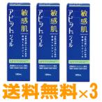 アピットジェル 120ml (3本セット)