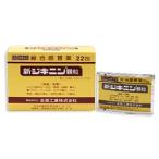 新ジキニン顆粒 22包(第2類医薬品)