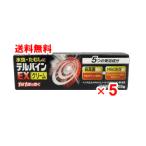 [ no. (2) вид фармацевтический препарат ]teru Vine EX крем 25g×5 шт. комплект [ бесплатная доставка ]