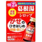 【第2類医薬品】本草　葛根湯シロップ　45ml×2本
