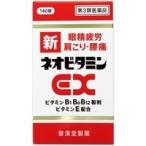  новый Neo витамин EXknihiro140 таблеток ( no. 3 вид фармацевтический препарат )