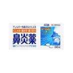 【第(2)類医薬品】鼻炎薬A クニヒロ 96錠