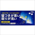 【第(2)類医薬品】ハイヤスミンＡ10錠【不眠】【睡眠障害】
