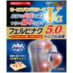 プラスターテープ剤