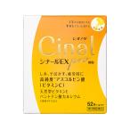 [ no. 3 вид фармацевтический препарат ]sina-ruEX pro ранулы 52.[ пятна ] [ прекрасный белый ] [ витамин C]