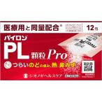 [ no. (2) вид фармацевтический препарат ] пилон PL ранулы Pro 12.(sionogi производства лекарство )