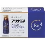 滋養強壮ドリンク