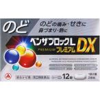 [ no. (2) вид фармацевтический препарат ] Ben The блок L premium DX 12 капсулпа let 