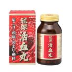 【第2類医薬品】冠源活血丸　900丸