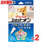  лекарство для Schott on для средних собак 3 шт. входит ×2 шт. комплект 