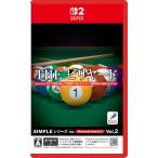 【新品】SW2 SIMPLEシリーズ for Nintendo Switch 2 Vol.2　THE ビリヤード【送料別。メール便・宅配便　配送方法選択】