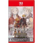 ショッピングedition 【新品】SW2 ファイナルファンタジータクティクス−イヴァリース　クロニクルズ　デラックスエディション   Switch2Edition早期購入特典付