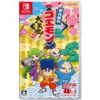 【新品】NSW がんばれゴエモン大集合！【予約】７月２日発売。発売日前日発送【送料別。メール便・宅配便　配送方法選択】