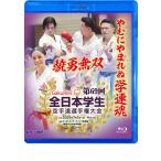 no. 69 раз все Япония студент каратэ дорога игрок право собрание (Blu-ray)