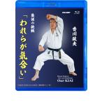 香川政夫　最後の挑戦「われらが気合い」 (Blu-ray)