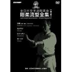  все Япония каратэ дорога Gou .. Gou .. type полное собрание сочинений Vol.3 (DVD)