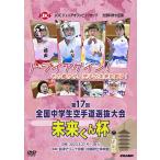 Ȋwb t 17Sw蓹I (DVD)