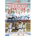  no. 36 раз вся страна старшая средняя школа каратэ дорога выбор . собрание (DVD)