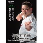  старый река ... лучший каратэ 1 основы * указание форма сборник (DVD)