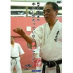 剛柔流拳法奥伝 本土に伝わっていない秘術セミナー (DVD)