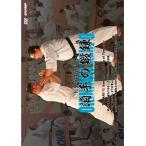 トマリ手セミナー 泊手の鍛錬 (DVD)