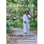 . рука производство ..(DVD)