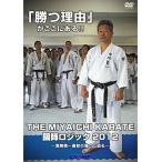 THE MIYAICHI KARATE map . logic 2012 - Miyazaki первый средняя школа. чуть более ....-(DVD)