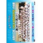 日本一の予感！ 北陸の王者「小松大谷高校空手部」の挑戦 (DVD)