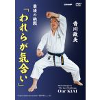 香川政夫　最後の挑戦「われらが気合い」 (DVD)