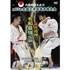  внутри . общий . большой . кубок no. 67 раз вся страна каратэ дорога игрок право собрание (DVD)
