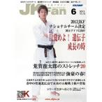  каратэ дорога журнал JKFan2013 год 6 месяц номер 