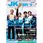  каратэ дорога журнал JKFan2013 год 8 месяц номер 
