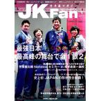  каратэ дорога журнал JKFan2014 год 1 месяц номер 