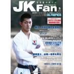  каратэ дорога журнал JKFan2015 год 5 месяц номер 