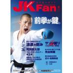  каратэ дорога журнал JKFan2016 год 9 месяц номер 