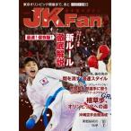  каратэ дорога журнал JKFan2017 год 5 месяц номер 